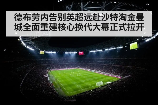 football stadium floodlights