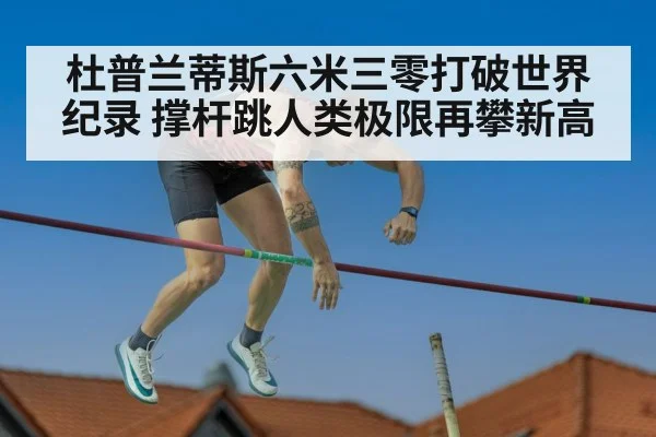 pole vault competition