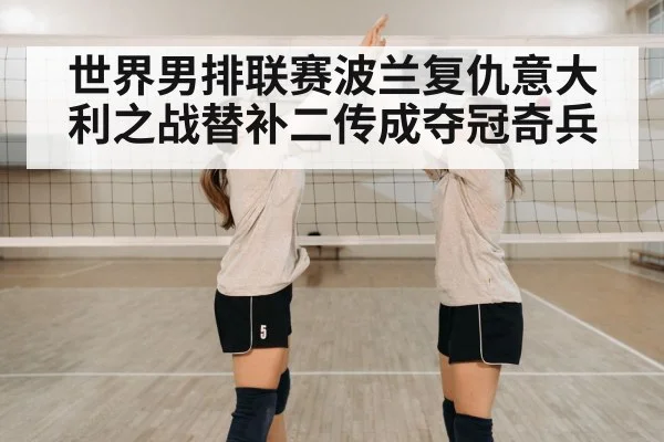 team celebration volleyball